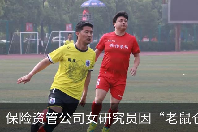 保险资管公司女研究员因“老鼠仓”交易被罚50万，损失惨重